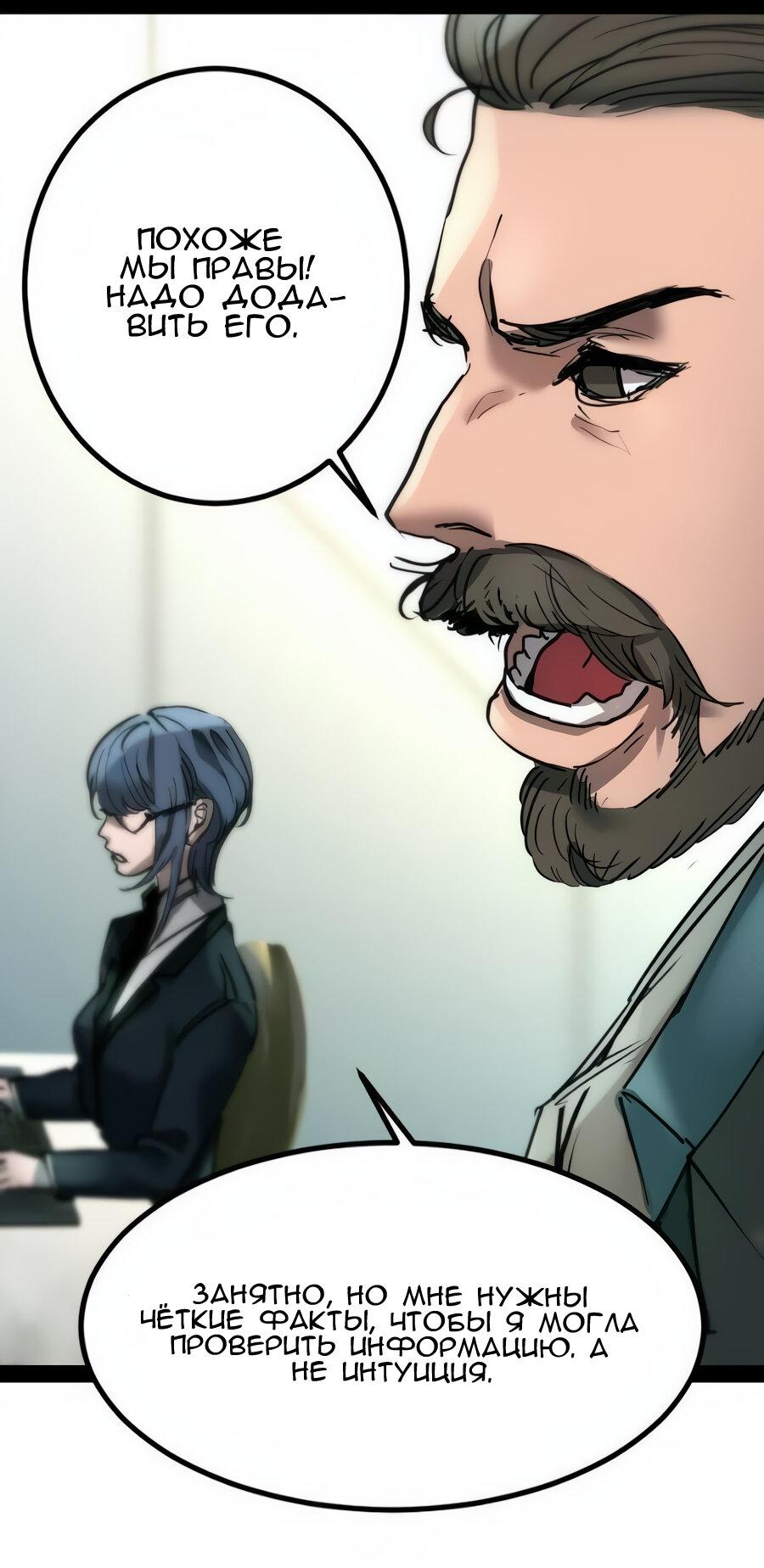 Манга Алый хребет - Глава 44 Страница 72