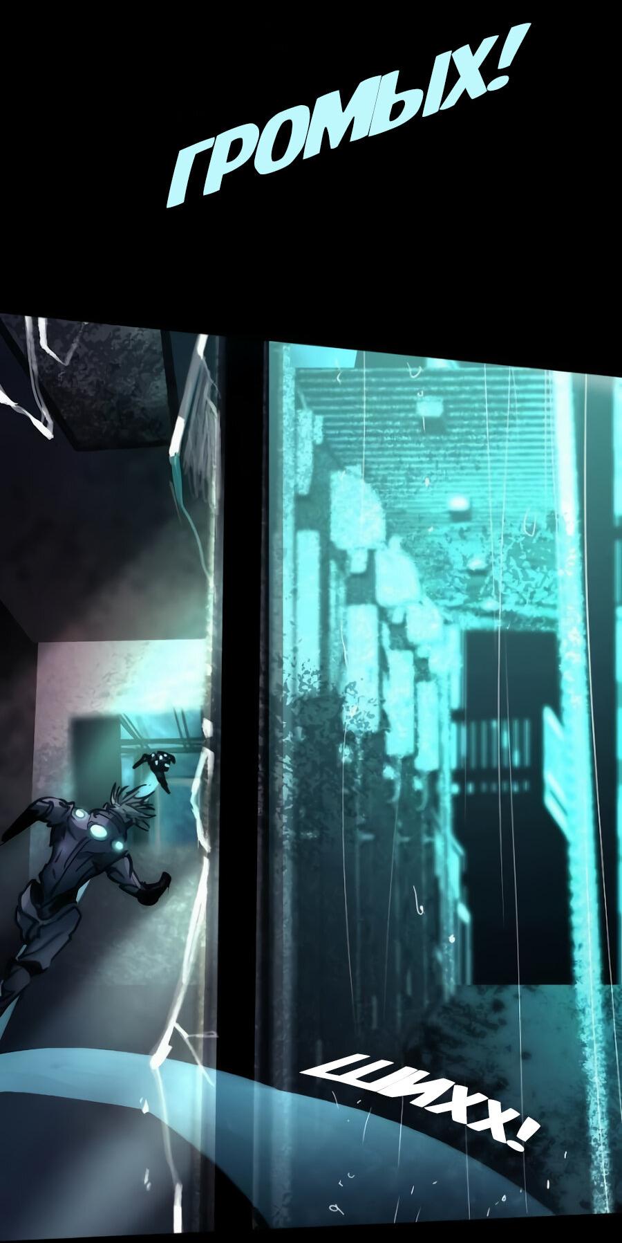 Манга Алый хребет - Глава 44 Страница 15