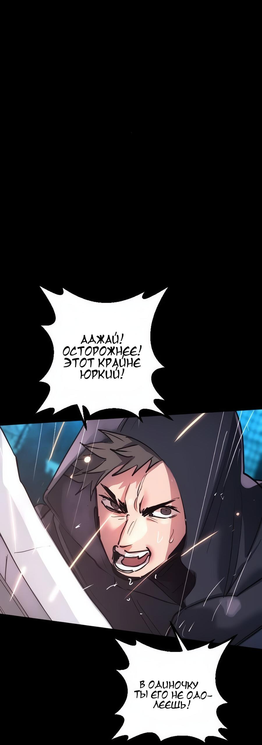 Манга Алый хребет - Глава 44 Страница 31