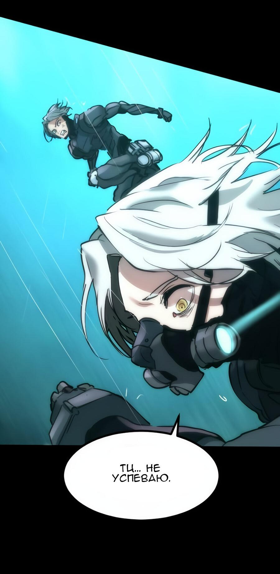 Манга Алый хребет - Глава 44 Страница 8