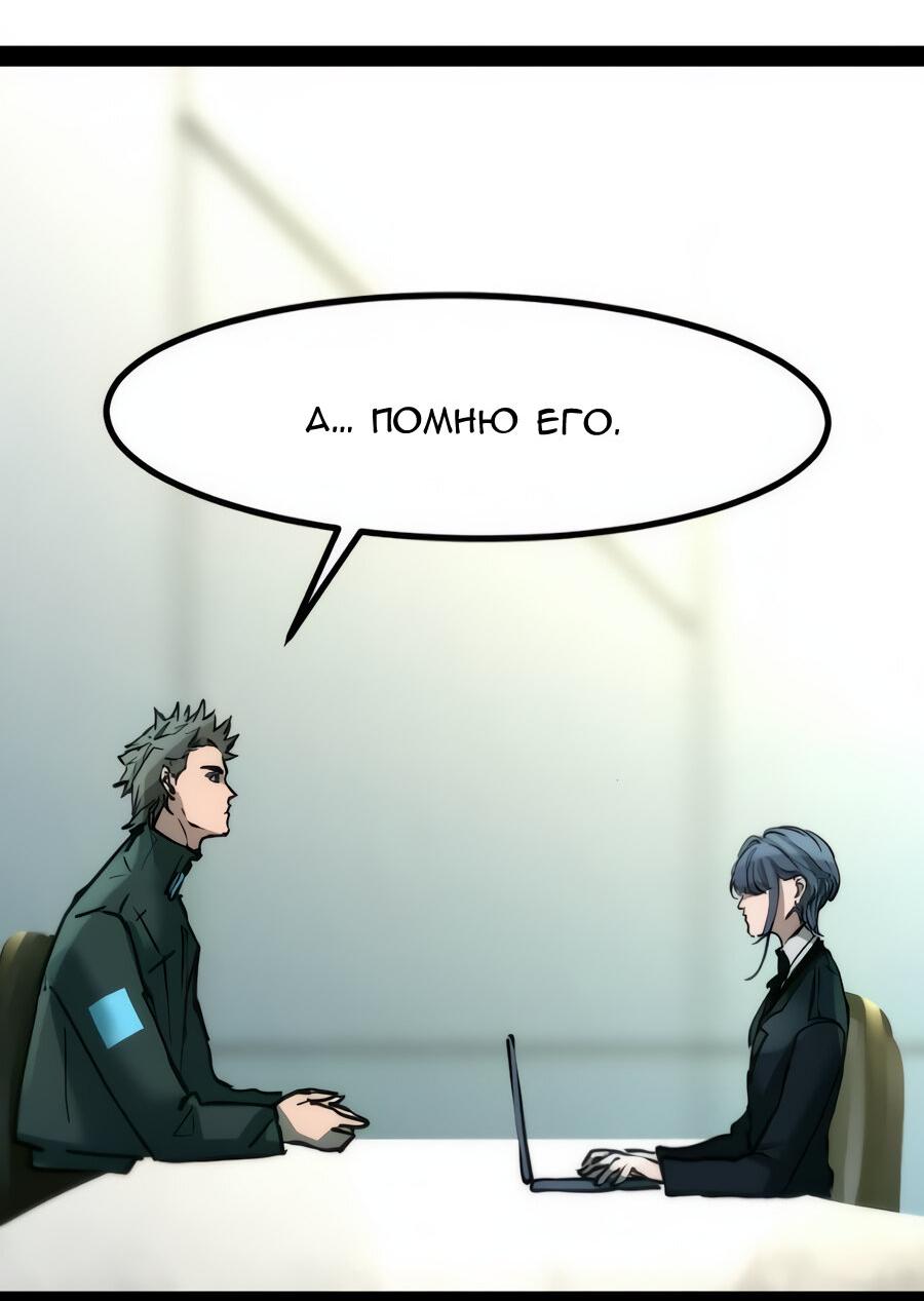 Манга Алый хребет - Глава 44 Страница 77