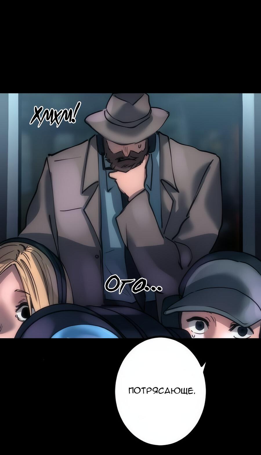 Манга Алый хребет - Глава 44 Страница 48