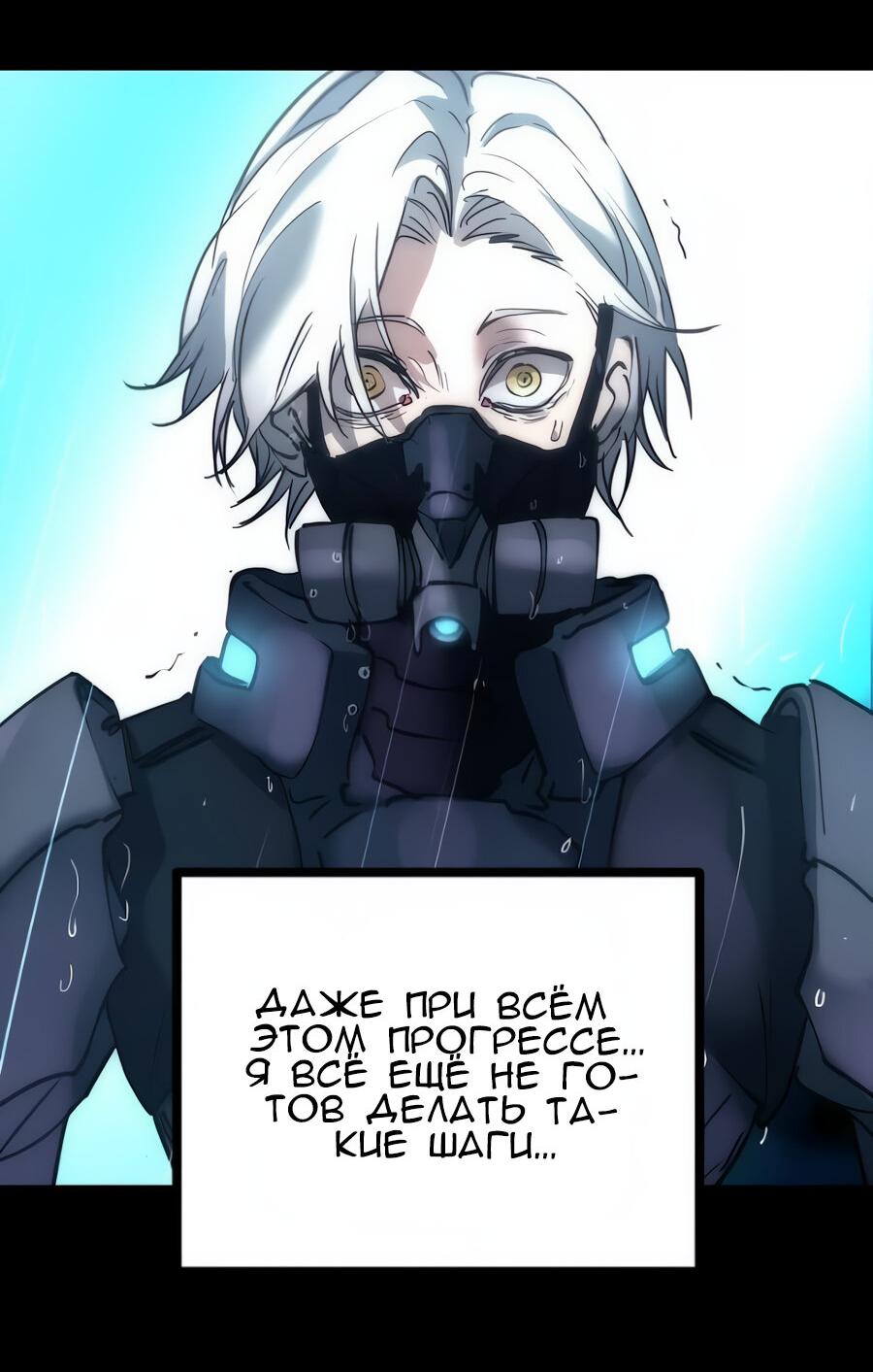 Манга Алый хребет - Глава 44 Страница 53