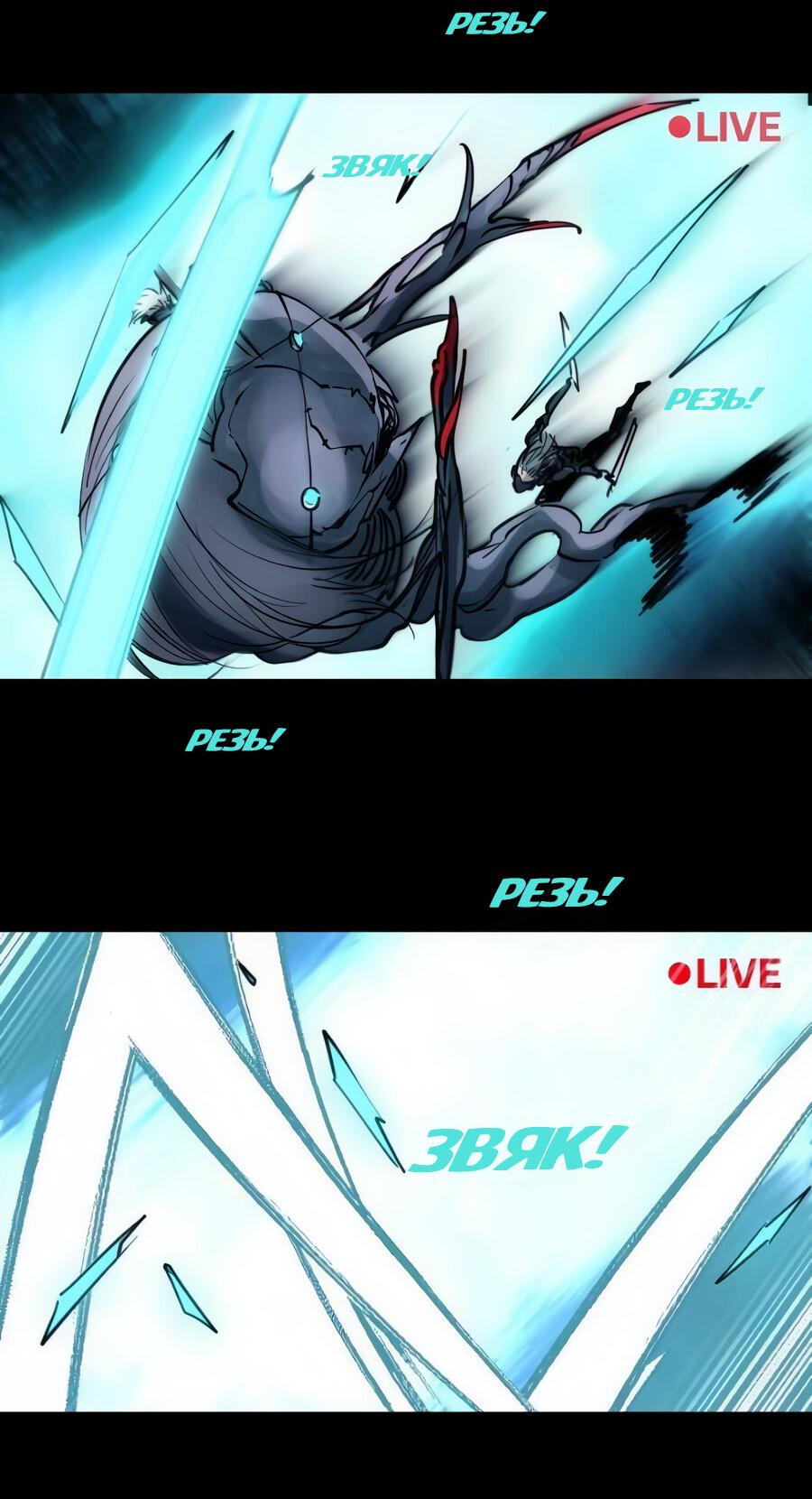 Манга Алый хребет - Глава 44 Страница 39