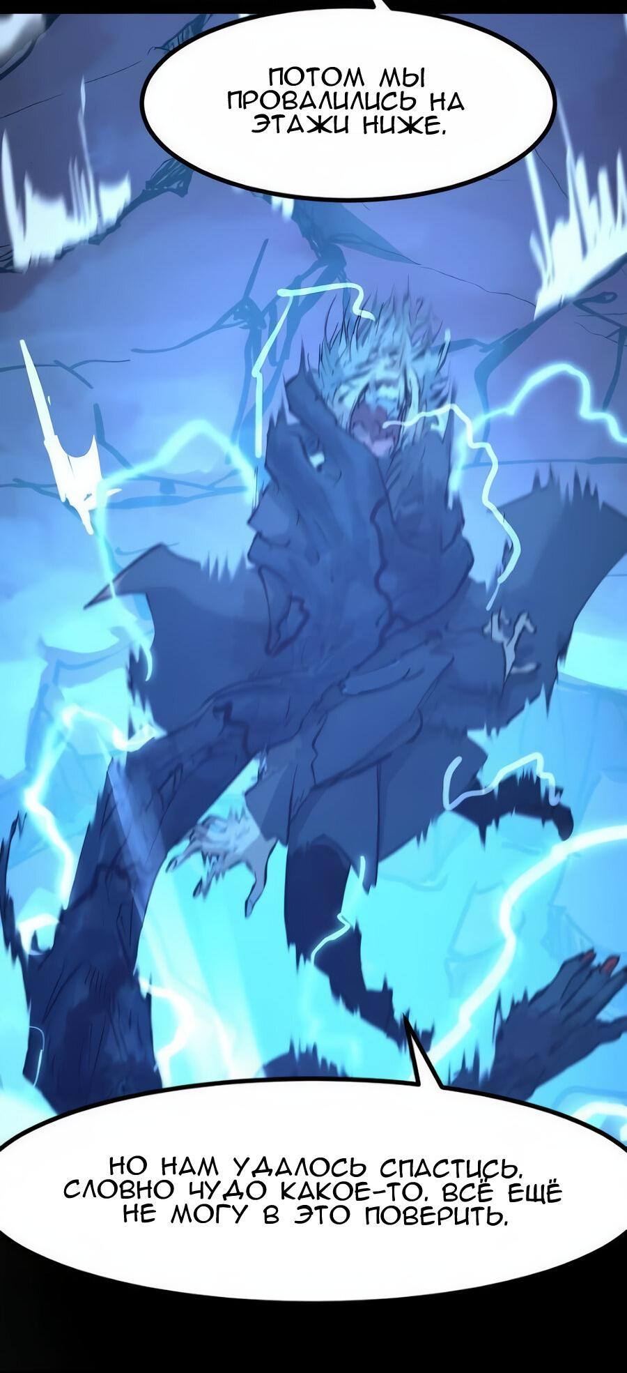 Манга Алый хребет - Глава 44 Страница 71