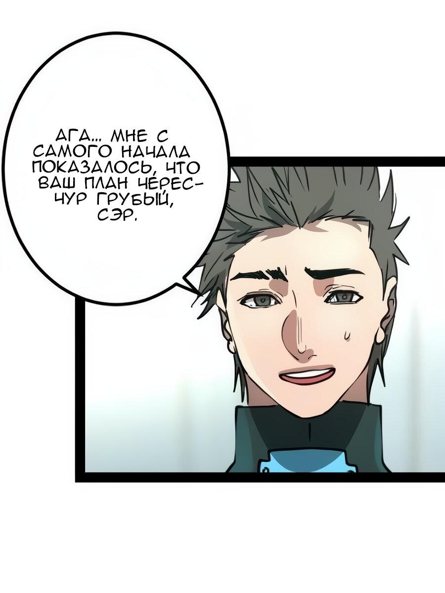 Манга Алый хребет - Глава 44 Страница 63