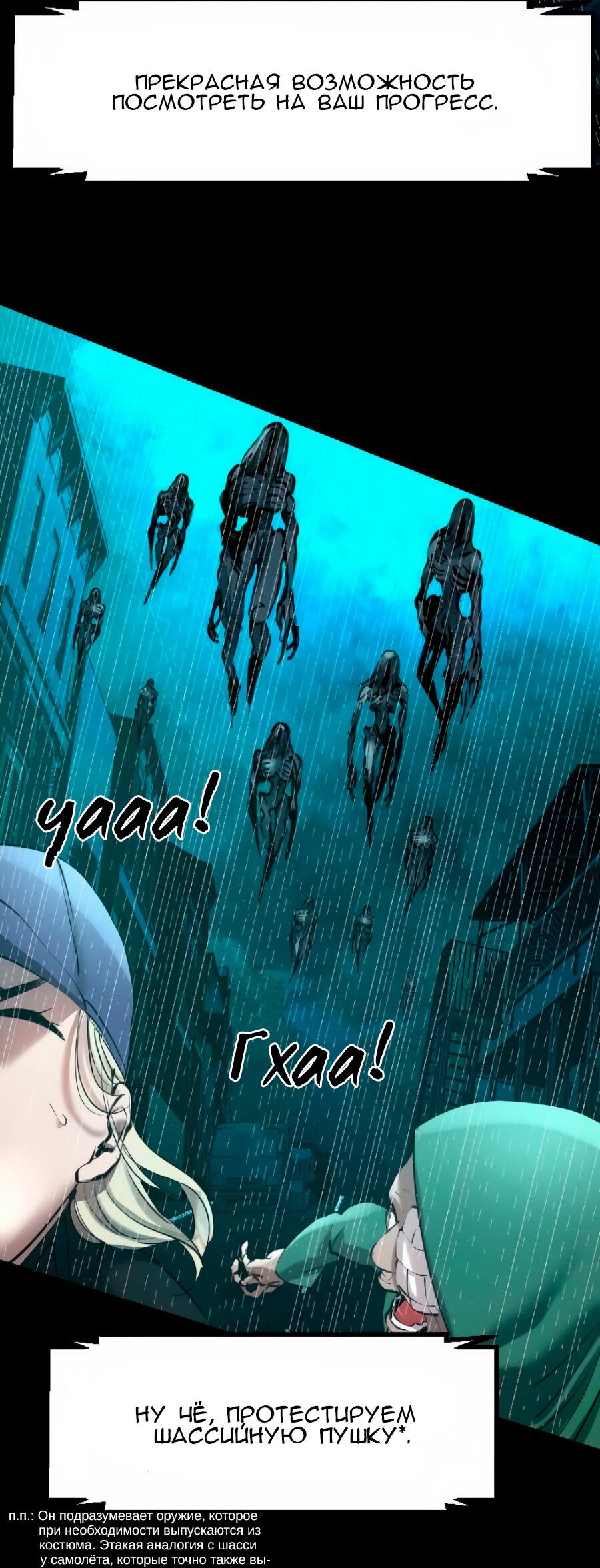 Манга Алый хребет - Глава 43 Страница 30