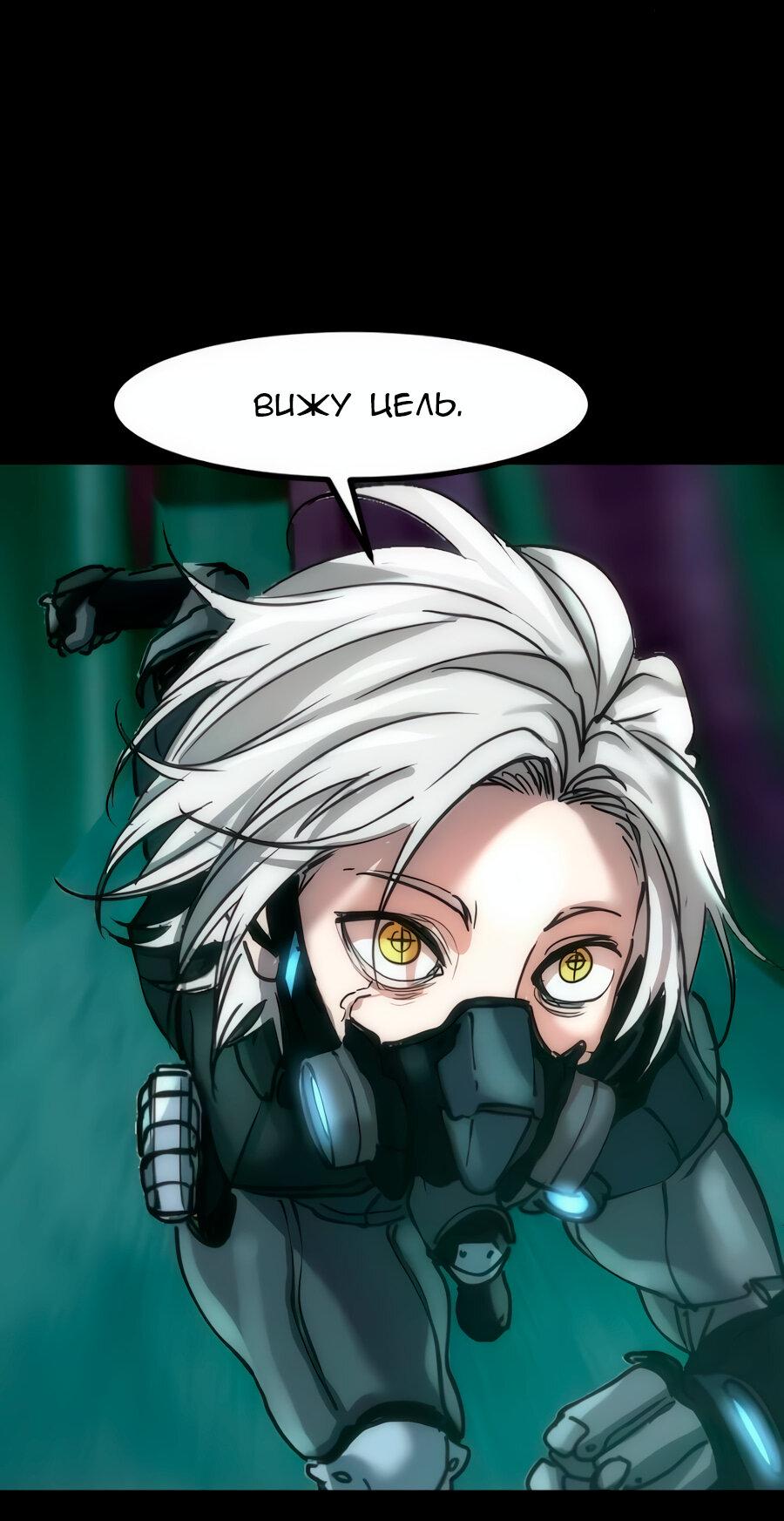 Манга Алый хребет - Глава 43 Страница 49