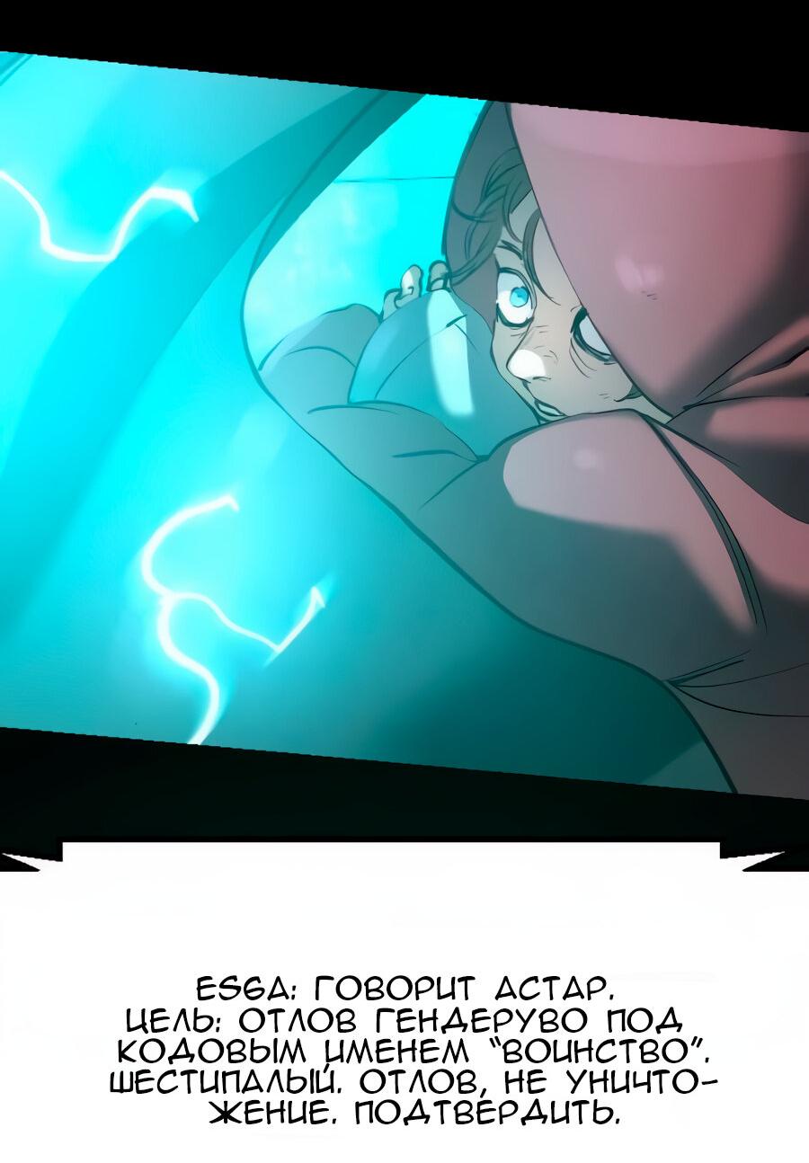 Манга Алый хребет - Глава 43 Страница 28