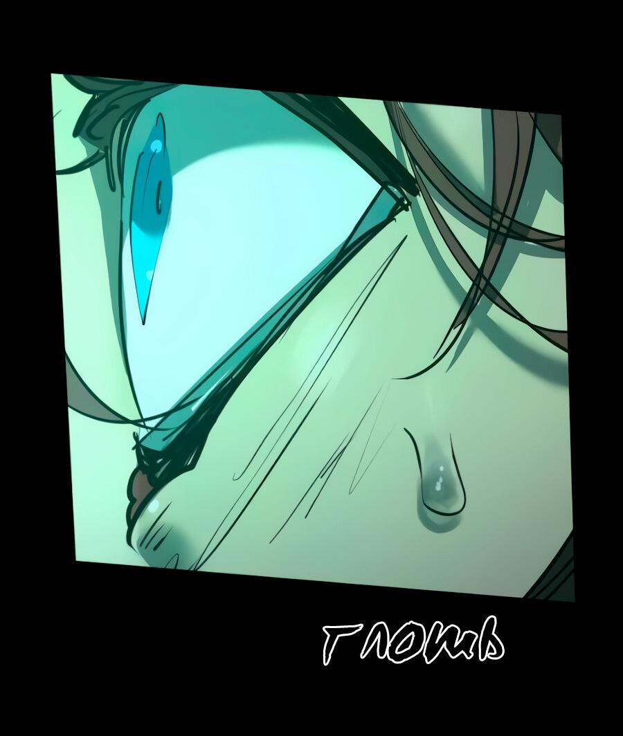 Манга Алый хребет - Глава 43 Страница 17