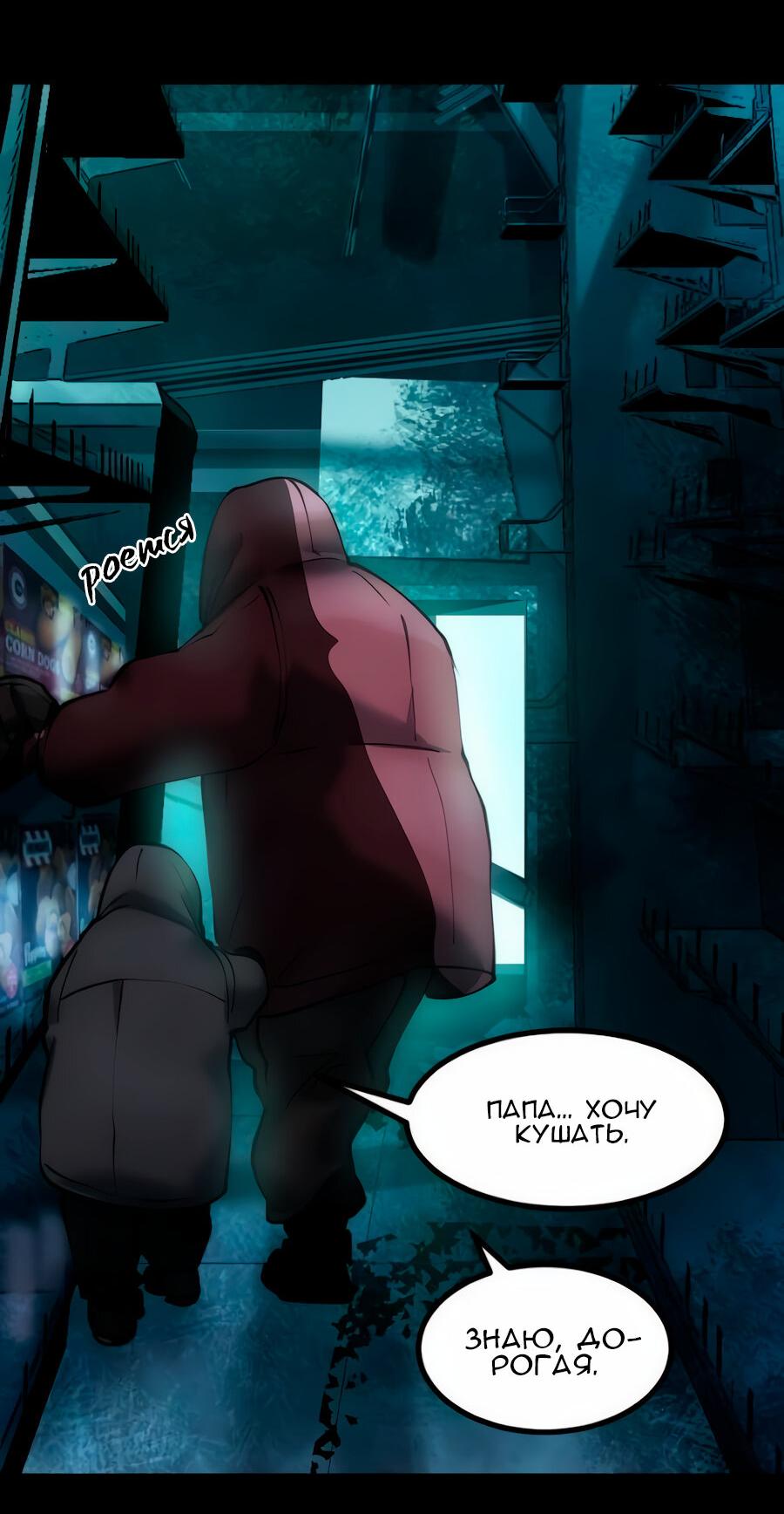 Манга Алый хребет - Глава 43 Страница 9