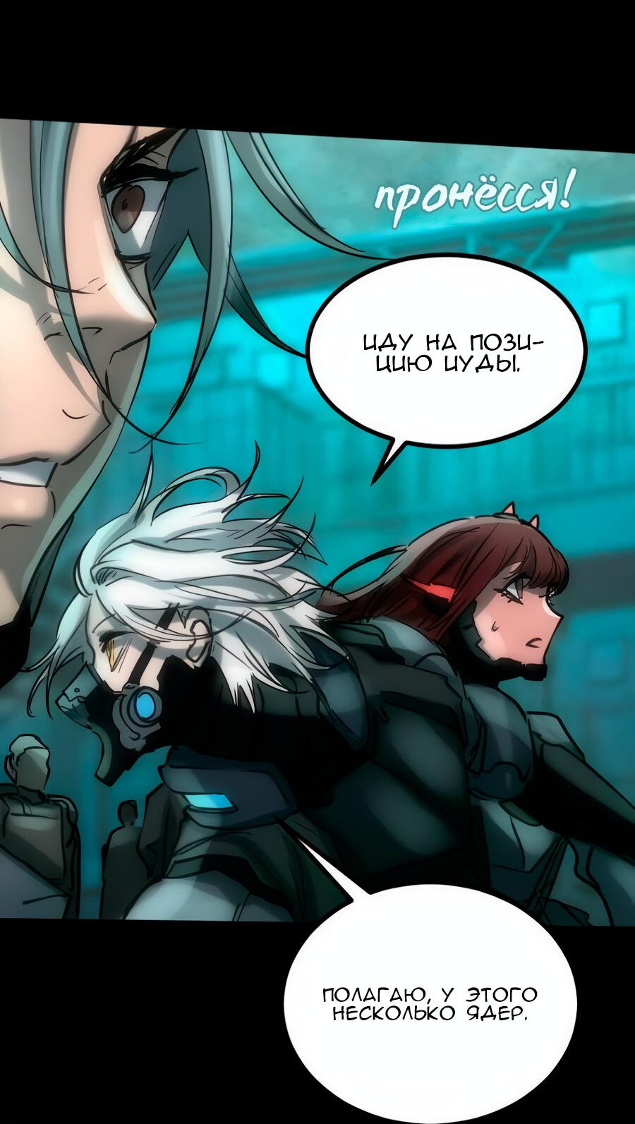 Манга Алый хребет - Глава 43 Страница 66