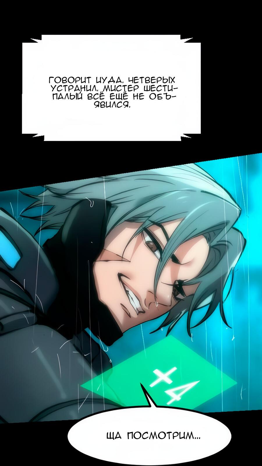 Манга Алый хребет - Глава 43 Страница 36