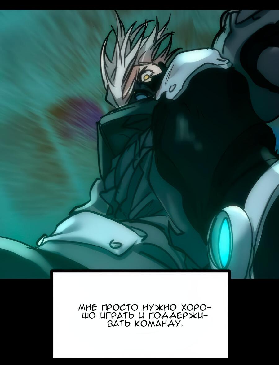 Манга Алый хребет - Глава 43 Страница 57