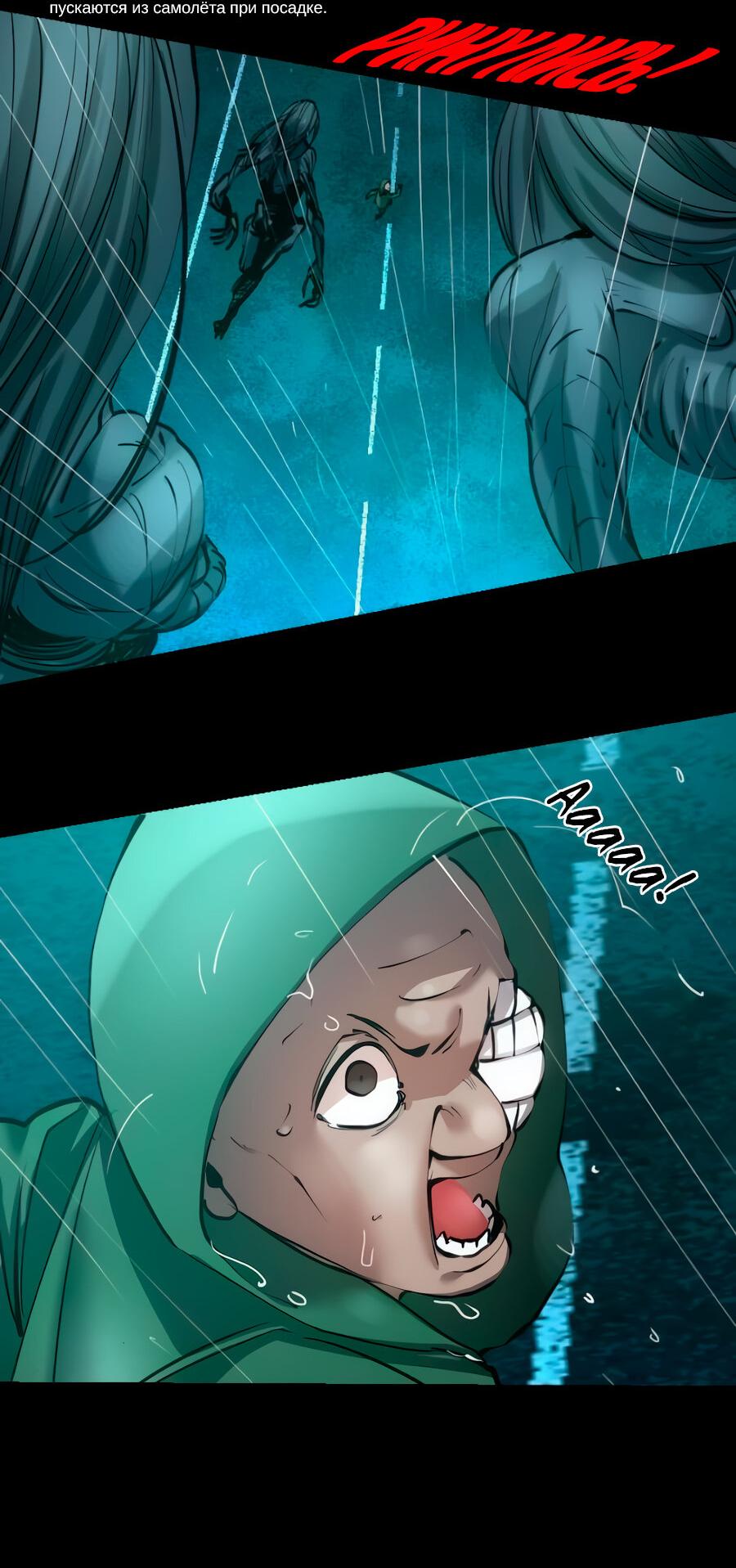 Манга Алый хребет - Глава 43 Страница 31