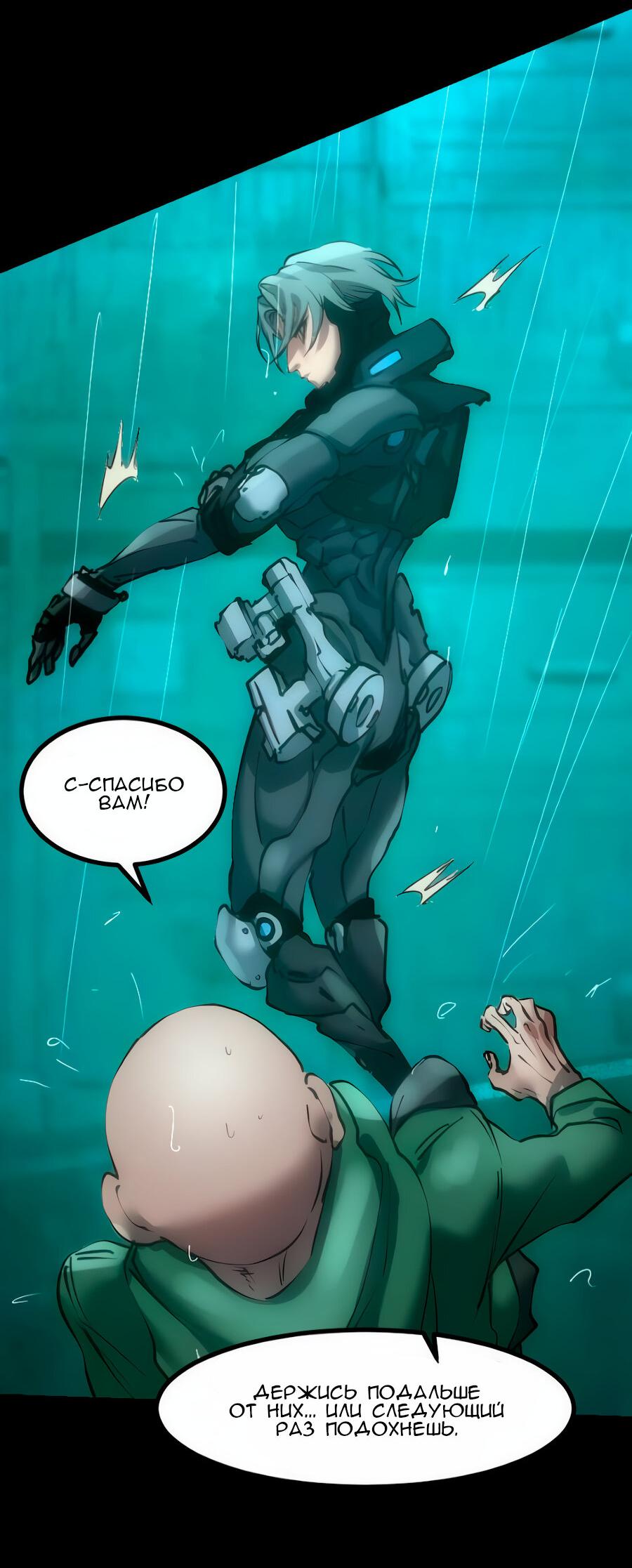 Манга Алый хребет - Глава 43 Страница 35