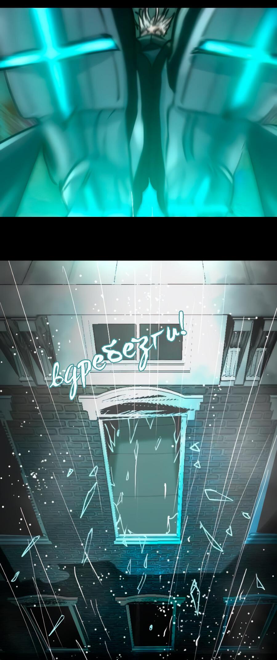 Манга Алый хребет - Глава 43 Страница 58