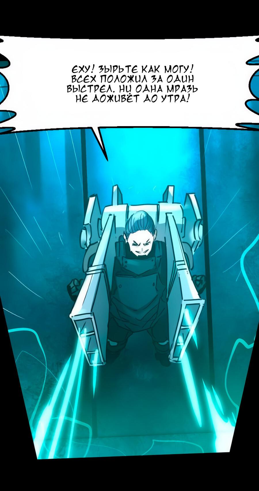 Манга Алый хребет - Глава 43 Страница 43