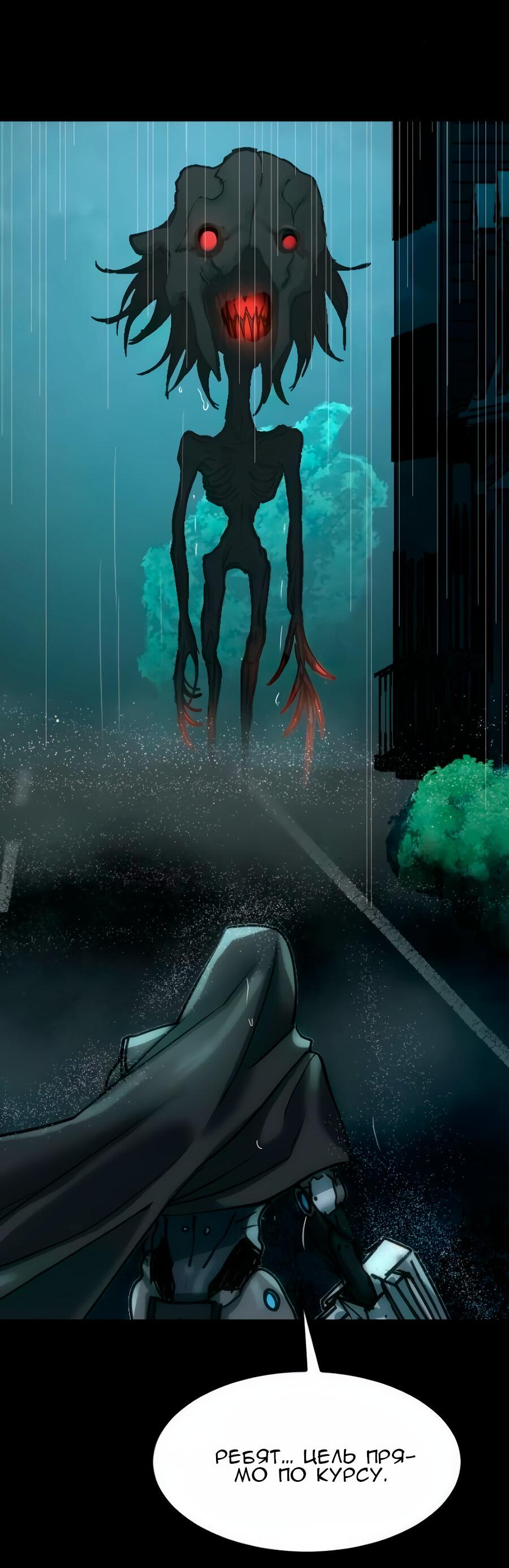 Манга Алый хребет - Глава 43 Страница 46