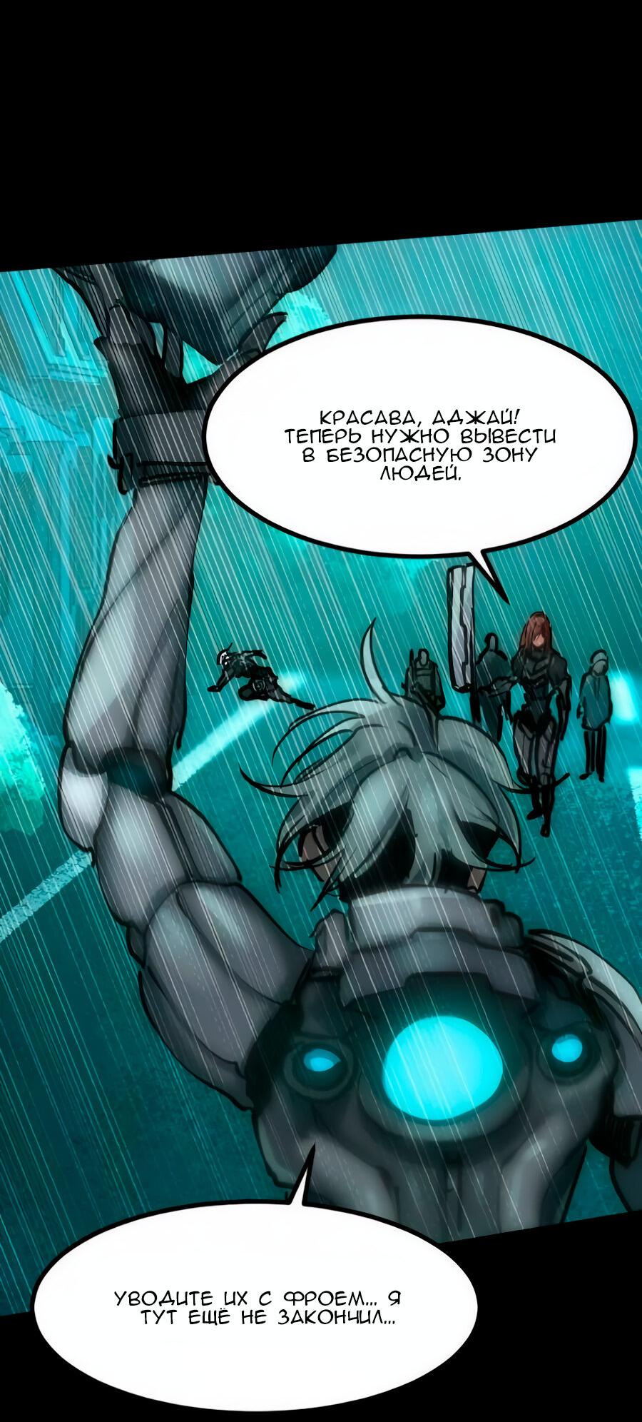 Манга Алый хребет - Глава 43 Страница 72