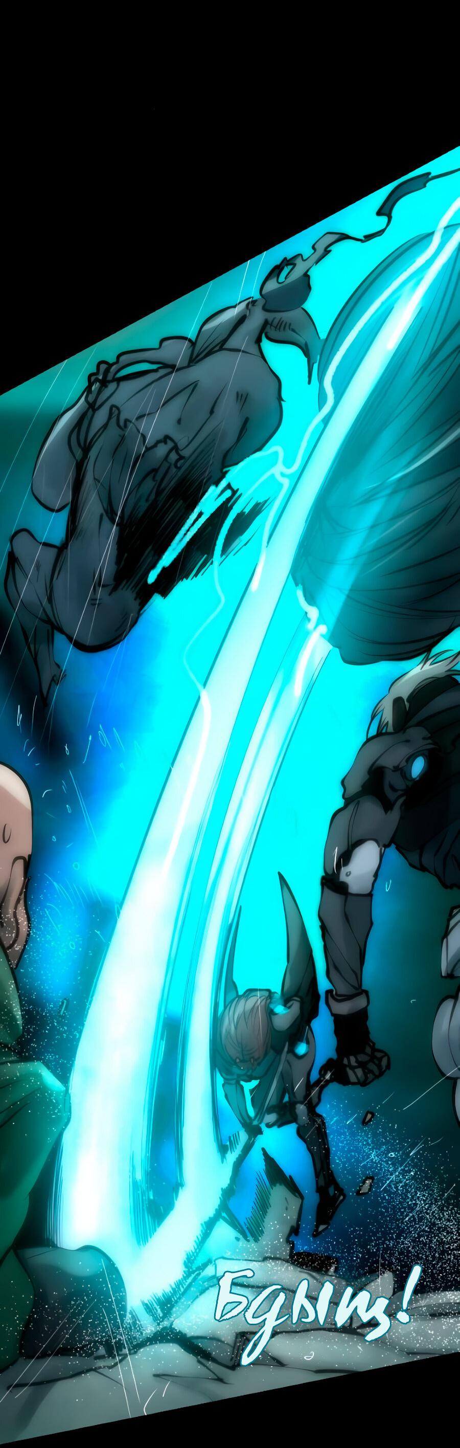 Манга Алый хребет - Глава 43 Страница 39