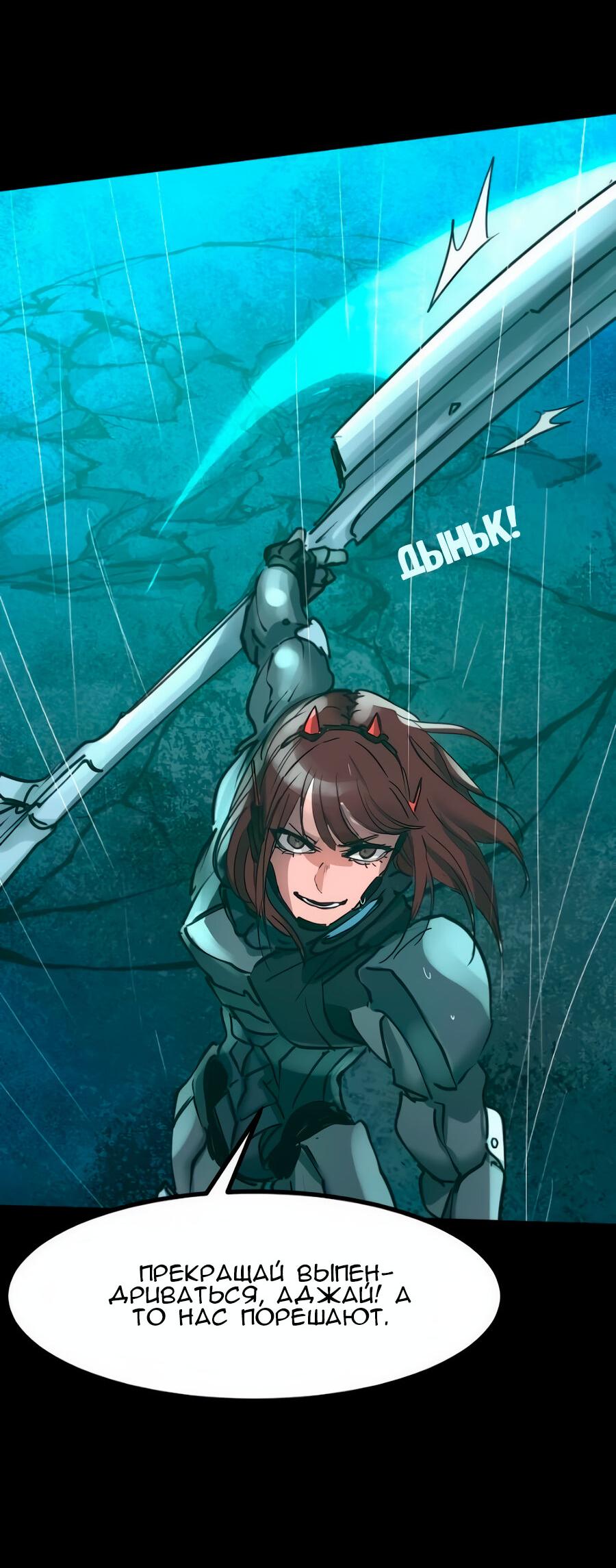 Манга Алый хребет - Глава 43 Страница 41