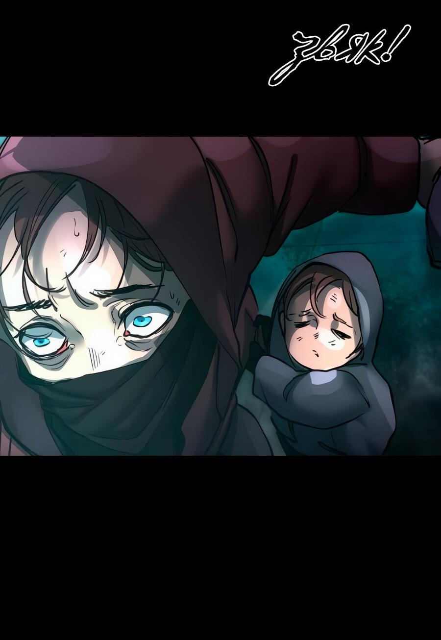 Манга Алый хребет - Глава 43 Страница 10