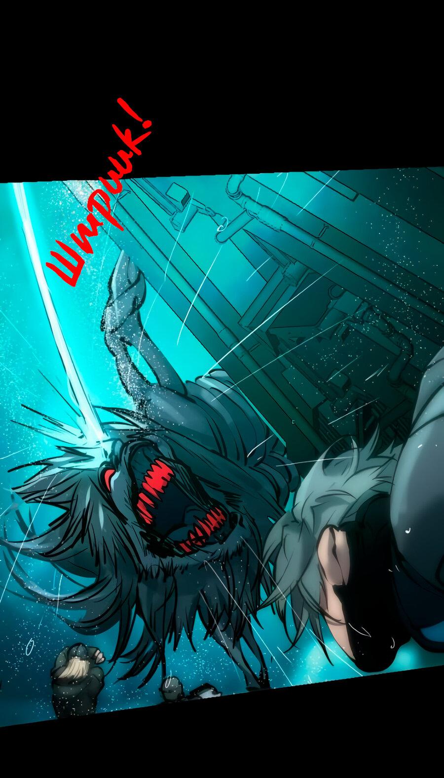 Манга Алый хребет - Глава 43 Страница 37