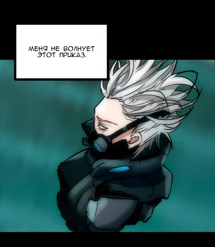 Манга Алый хребет - Глава 43 Страница 56