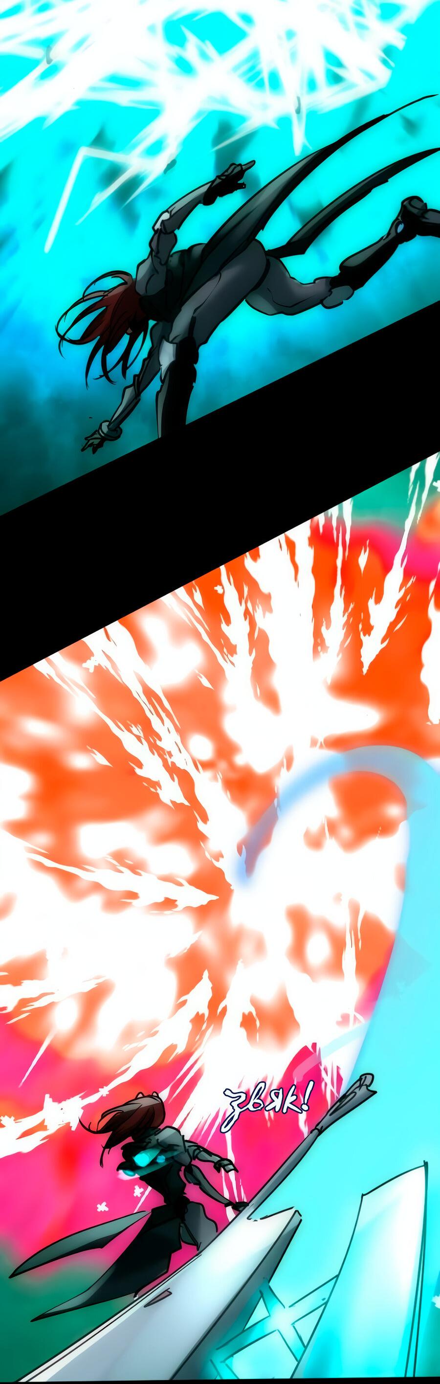 Манга Алый хребет - Глава 43 Страница 69