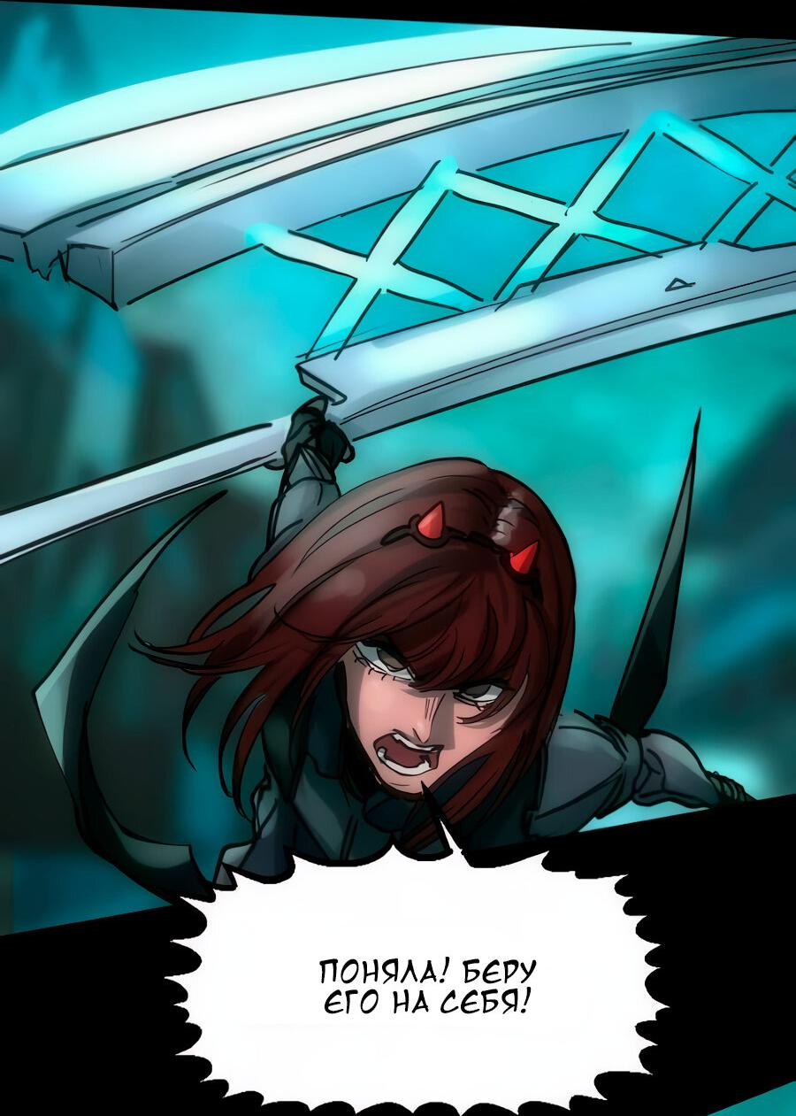 Манга Алый хребет - Глава 43 Страница 67