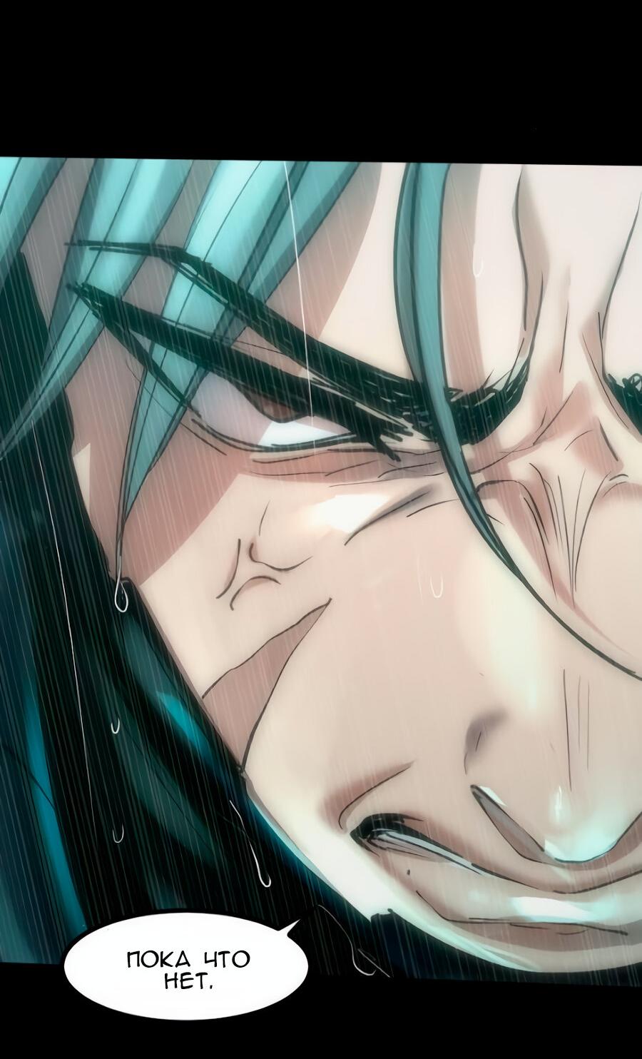 Манга Алый хребет - Глава 43 Страница 74