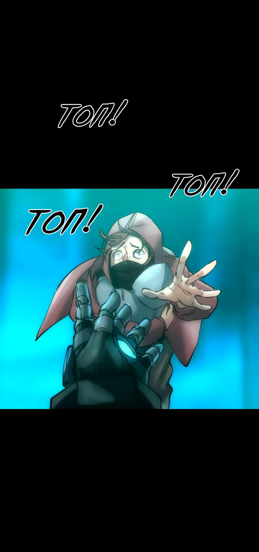 Манга Алый хребет - Глава 43 Страница 23