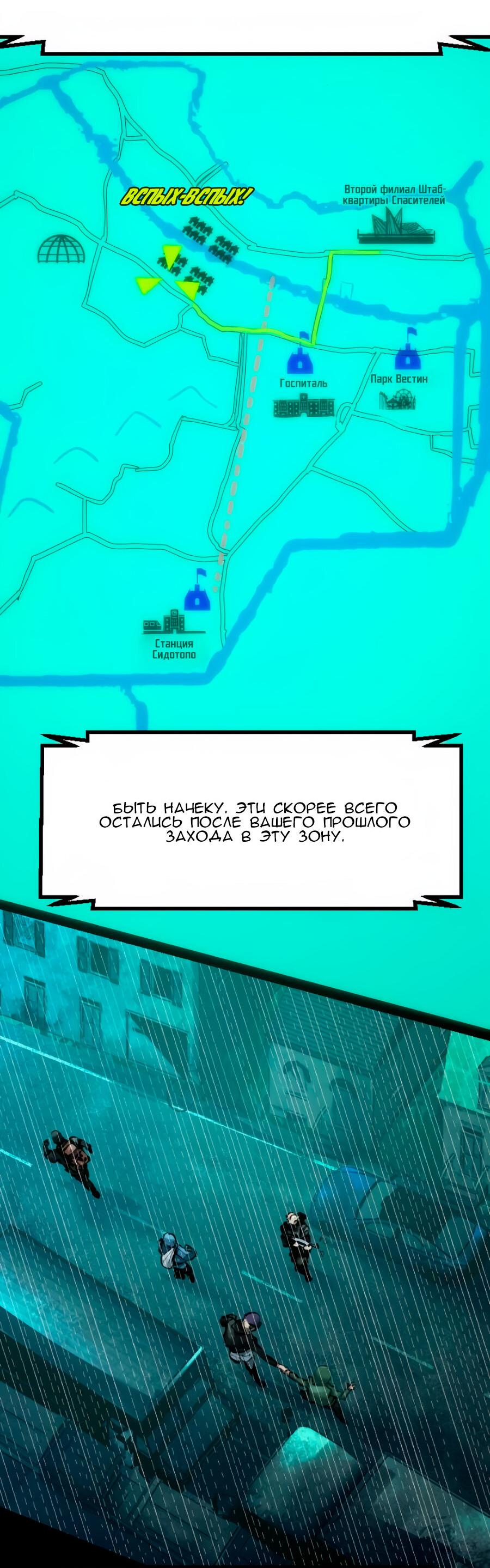 Манга Алый хребет - Глава 43 Страница 29