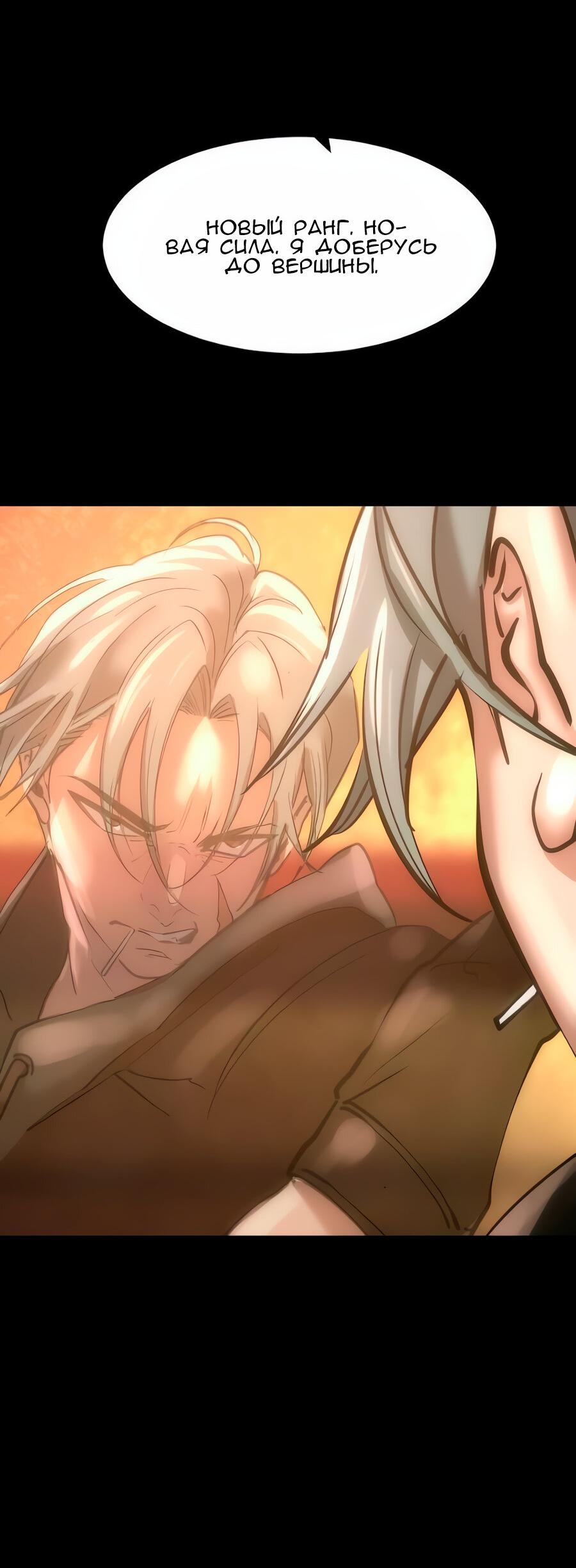 Манга Алый хребет - Глава 43 Страница 6