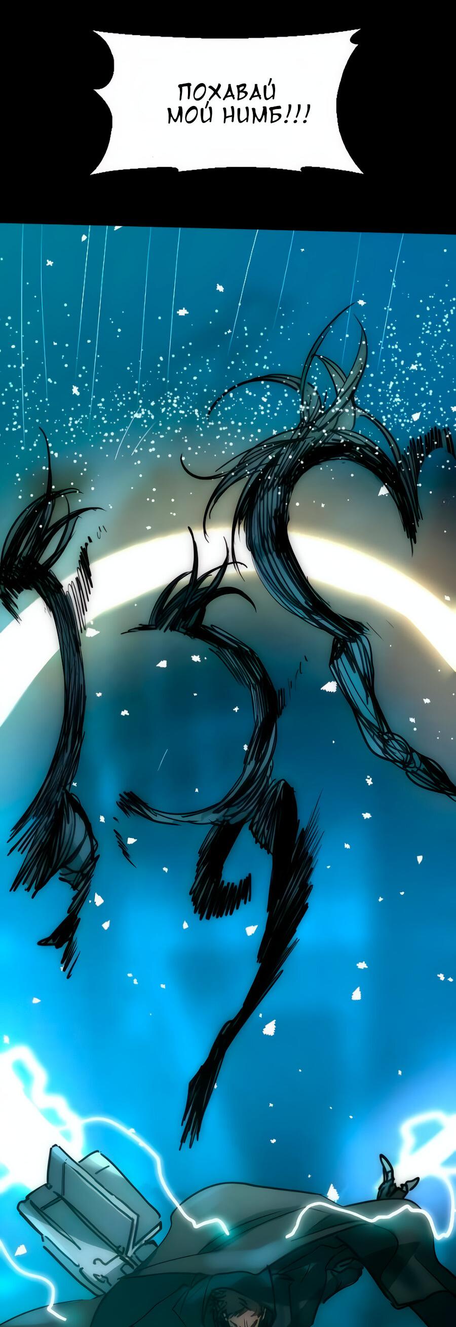 Манга Алый хребет - Глава 43 Страница 26