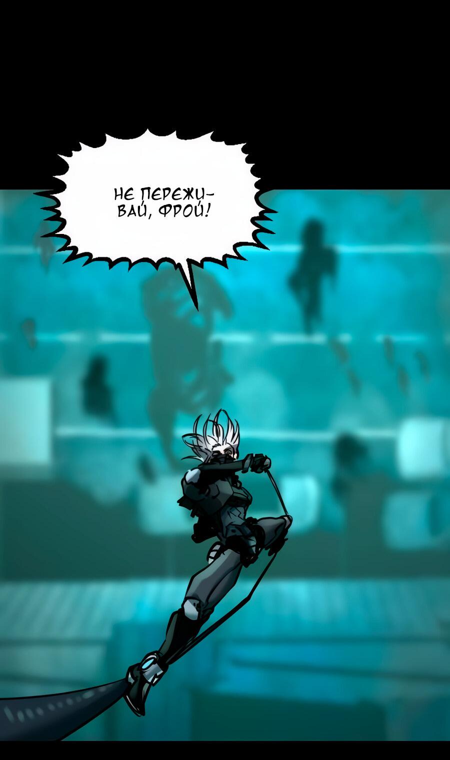 Манга Алый хребет - Глава 43 Страница 61