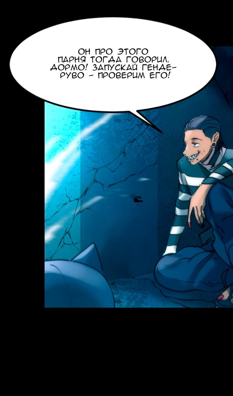 Манга Алый хребет - Глава 46 Страница 16