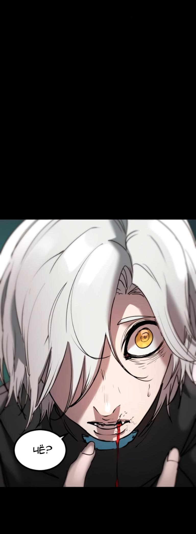 Манга Алый хребет - Глава 46 Страница 66