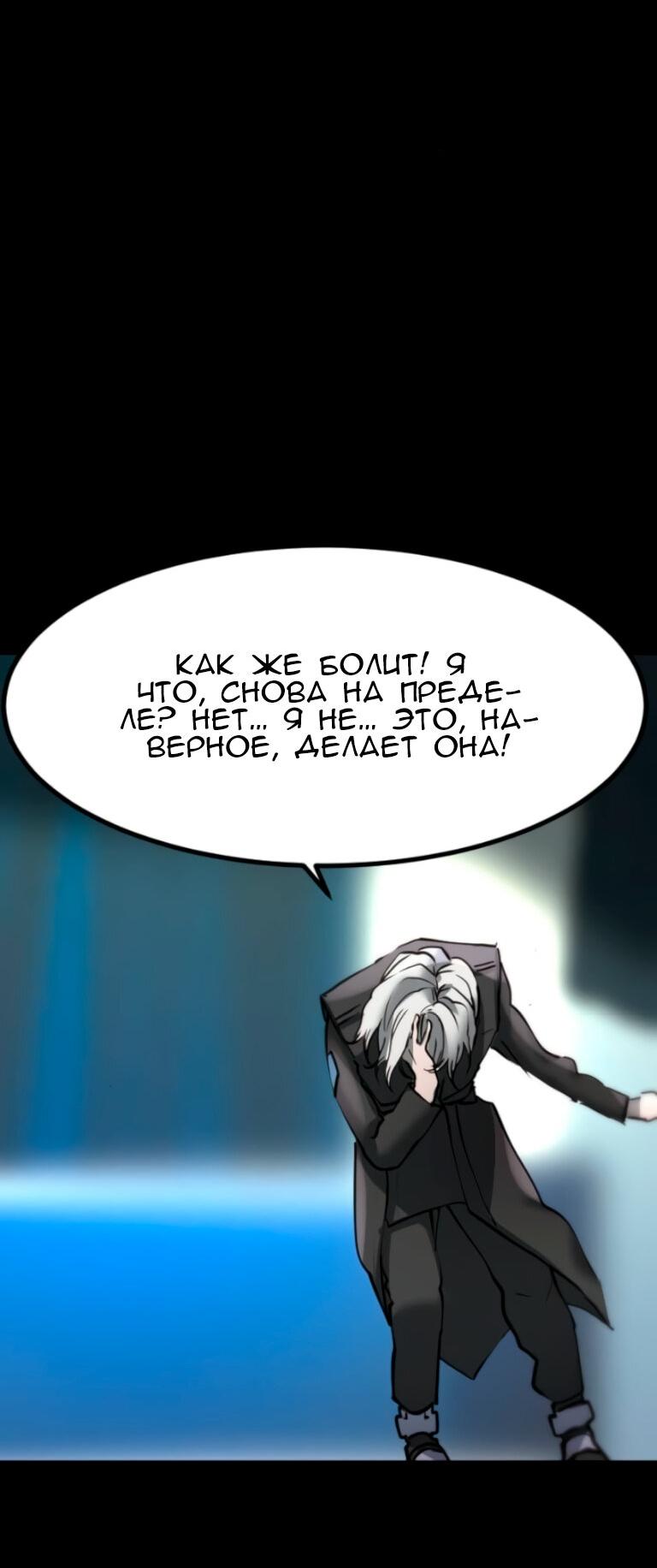 Манга Алый хребет - Глава 46 Страница 63