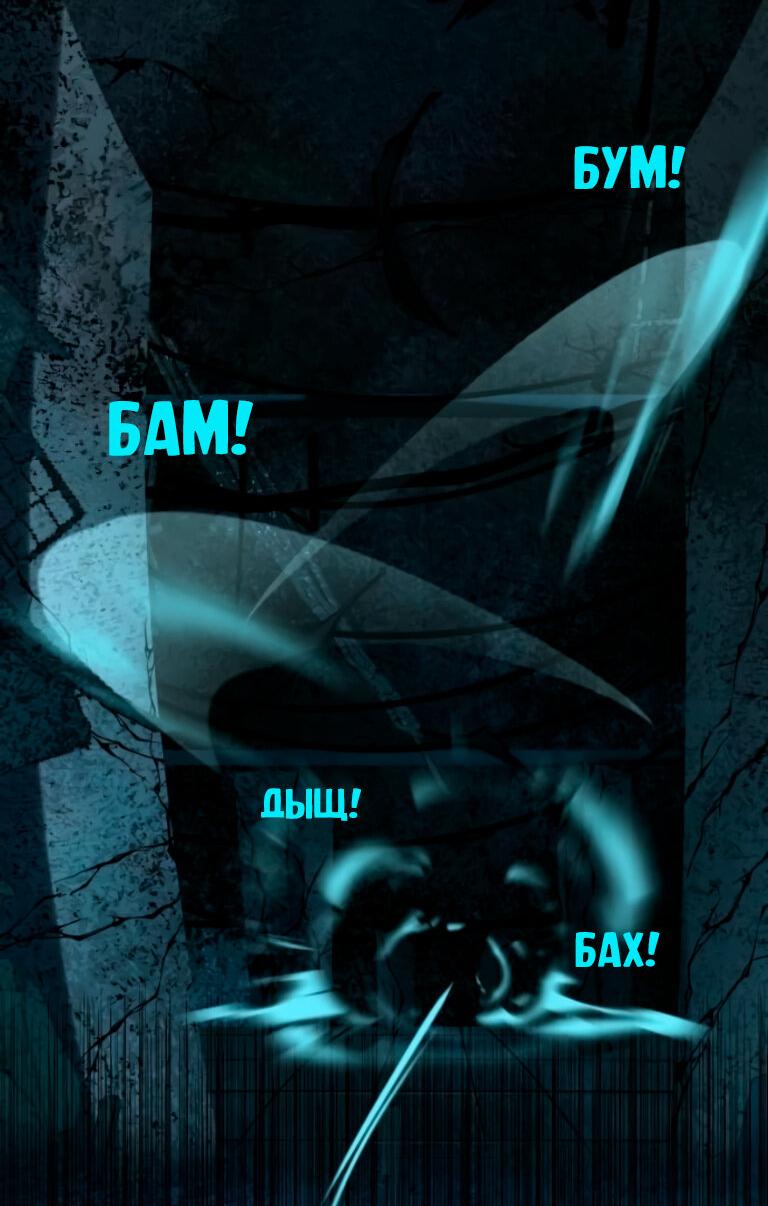 Манга Алый хребет - Глава 46 Страница 25