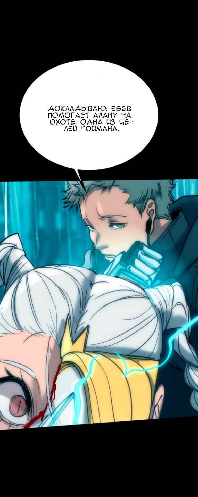 Манга Алый хребет - Глава 46 Страница 49