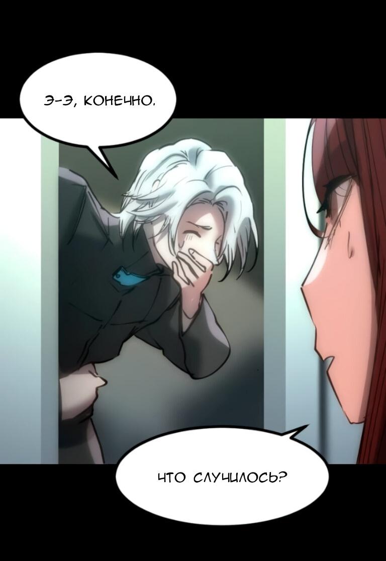 Манга Алый хребет - Глава 46 Страница 60