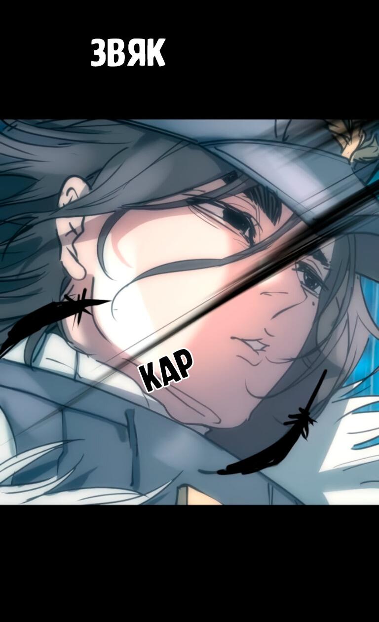 Манга Алый хребет - Глава 46 Страница 35