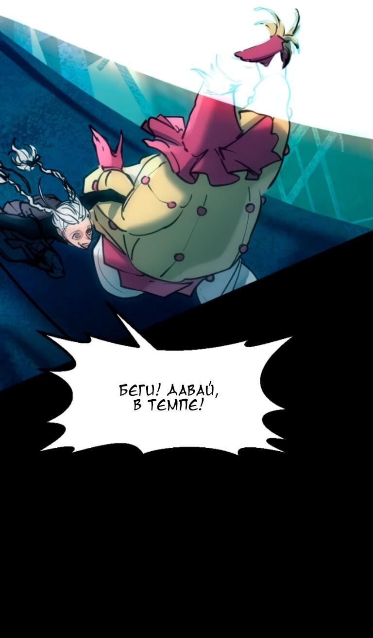 Манга Алый хребет - Глава 46 Страница 12