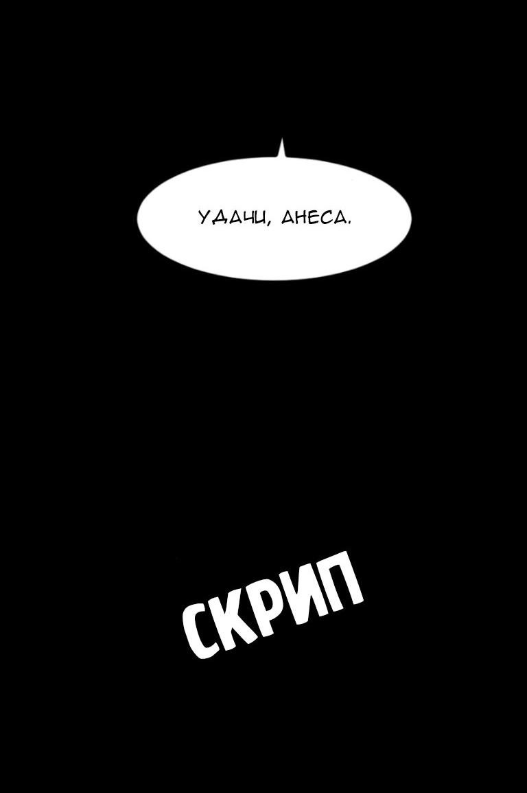 Манга Алый хребет - Глава 46 Страница 56