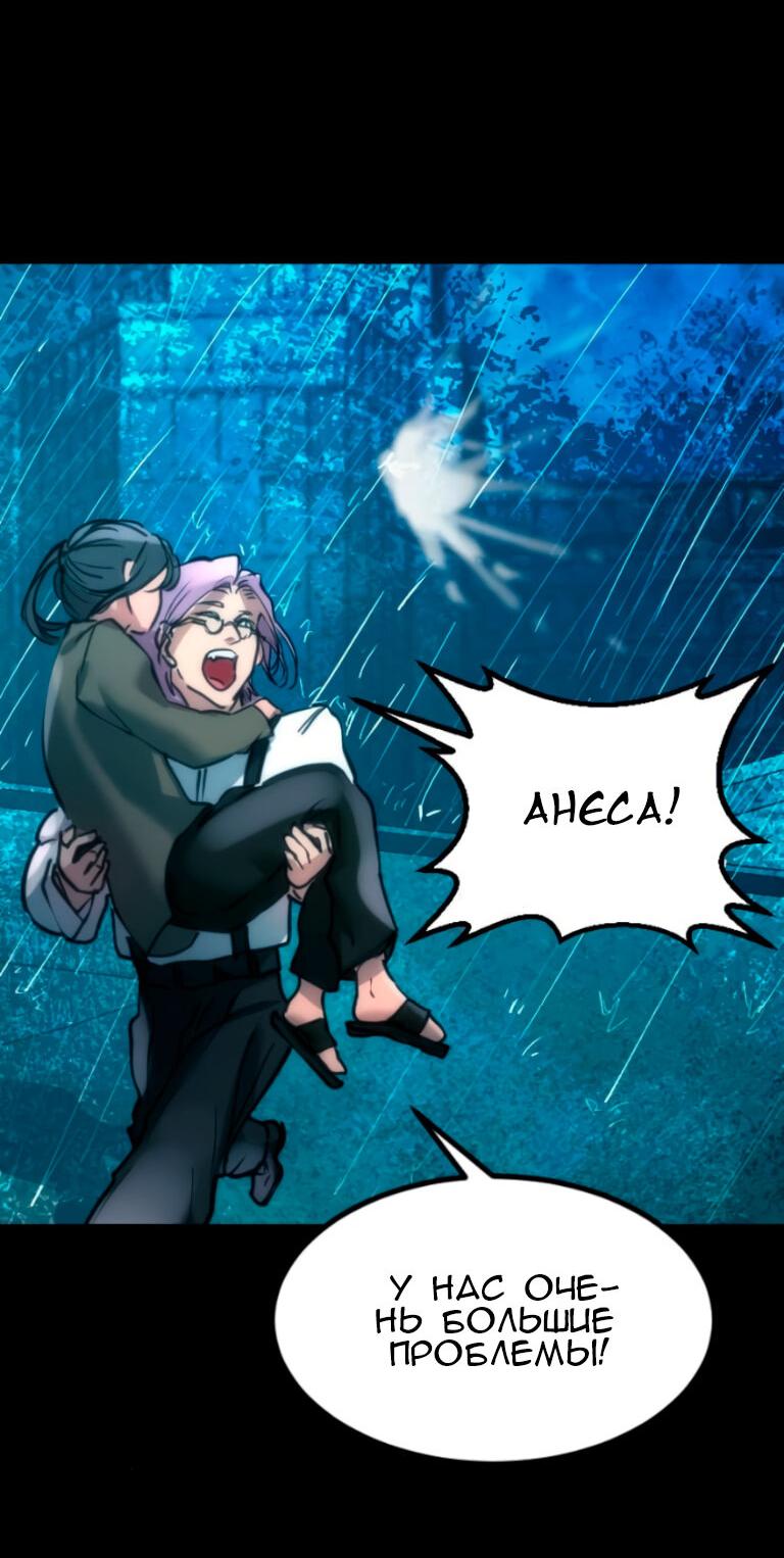 Манга Алый хребет - Глава 46 Страница 14