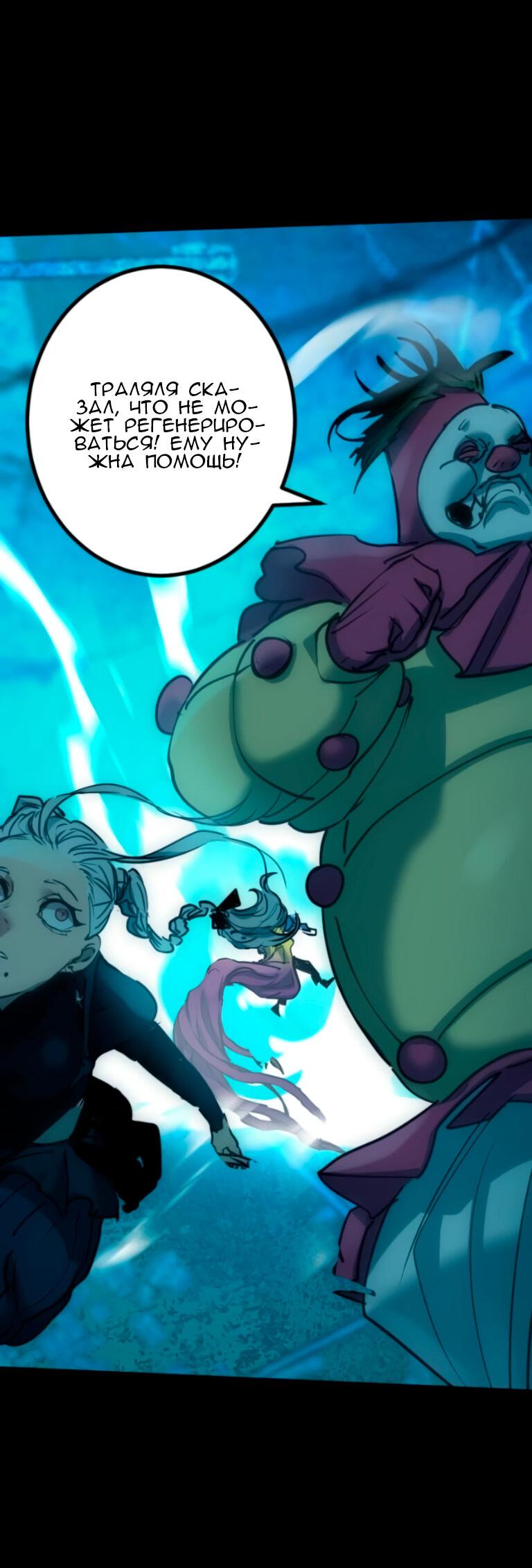 Манга Алый хребет - Глава 46 Страница 13