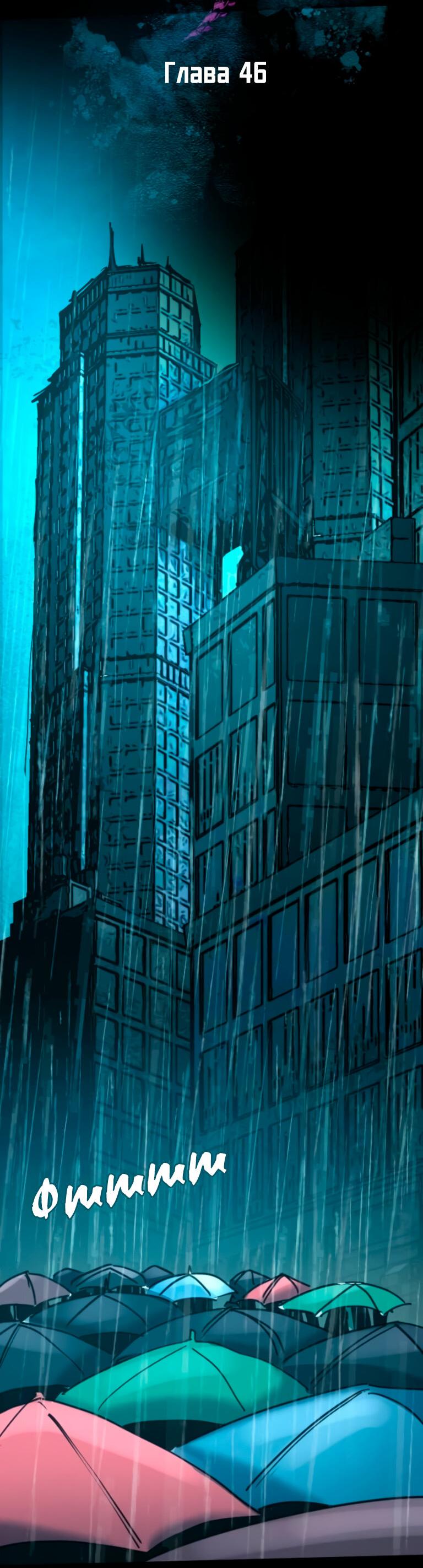 Манга Алый хребет - Глава 46 Страница 7