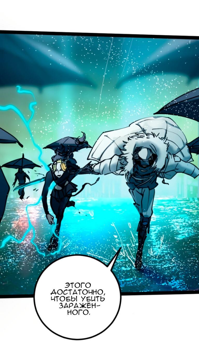 Манга Алый хребет - Глава 46 Страница 42